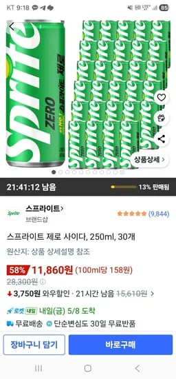 스프라이트 제로 사이다, 250ml, 30개 (11,860원/무료)