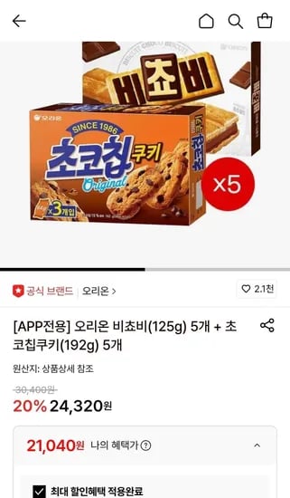 오리온 비쵸비(125g) 5개 + 초코칩쿠키(192g) 5개 (21,040원/무료)