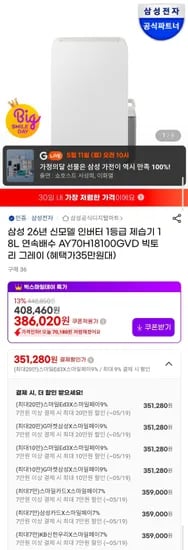 삼성 26년 신모델 인버터 1등급 제습기 18L 연속배수