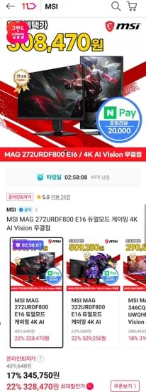 MSI MAG 272URDF800 E16 듀얼모드 게이밍 4K AI Vision 무결점
