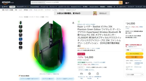 Basilisk V3 Pro 35K Phantom Green Edition