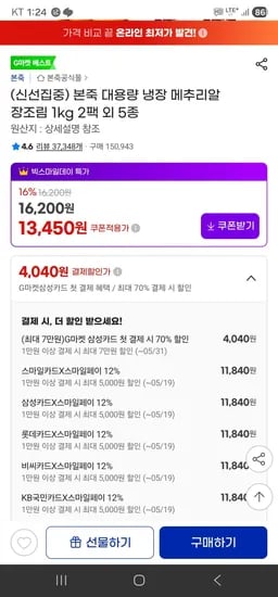 대용량 냉장 메추리알 장조림 1kg 2팩 외 다양