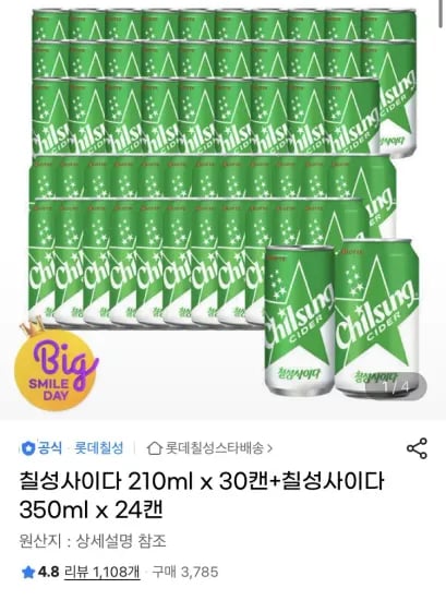 칠성사이다 210ml 30캔 외 다양 칠성사이다 350ml 24캔