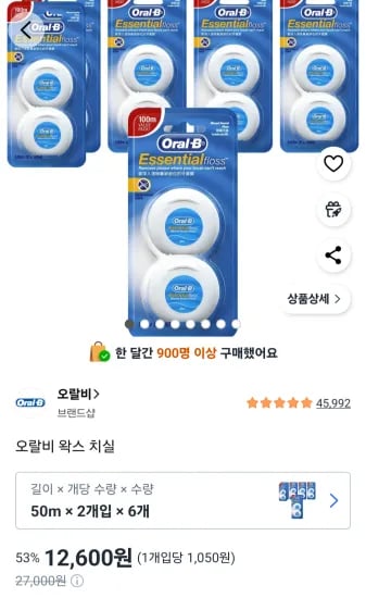 오랄비 왁스 치실 50m x 12개