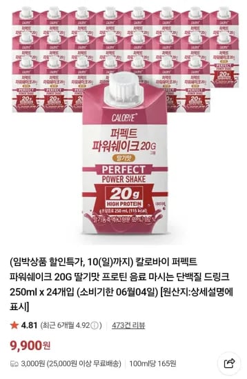 칼로바이 딸기맛 프로틴 250ml x 24개