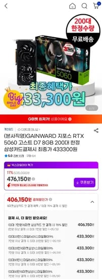 GAINWARD 지포스 RTX 5060 고스트 D7 8GB 외 다양