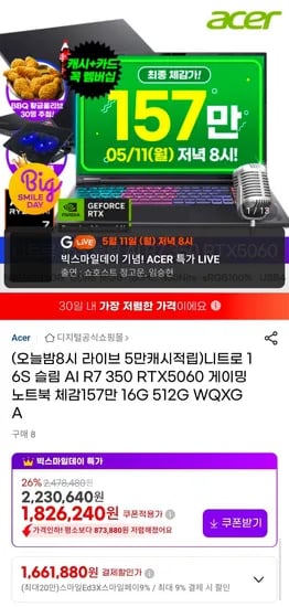에이서 니트로 16S 슬림 AI R7 350 RTX5060