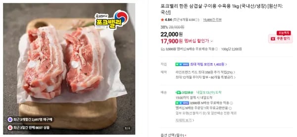 네멤 포크밸리 한돈 삼겹살 구이용 1kg
