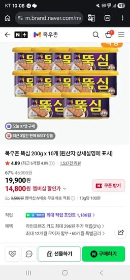목우촌 뚝심 200g x 10개