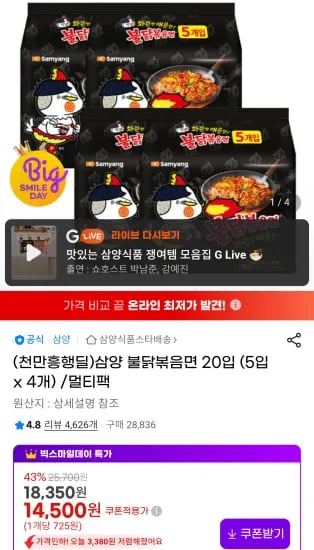 삼양 불닭볶음면 멀티팩 20입