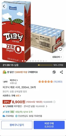 피크닉 제로 사과 200ml 외 다양 24개