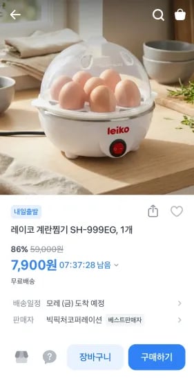 레이코 계란찜기 SH-999EG
