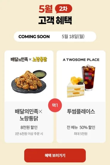 KT 고객 감사 이벤트 5월