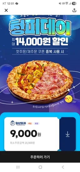 청년피자