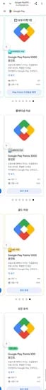 PLAY ON PLAY with 페이커 & 카리나 0원 외 다양