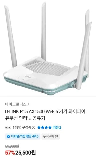 D-LINK R15 AX1500 Wi-Fi6 기가 유무선 인터넷 공유기