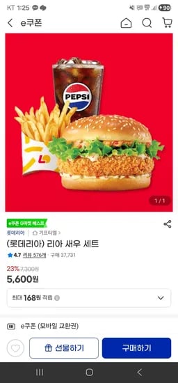 리아 새우 세트 1세트