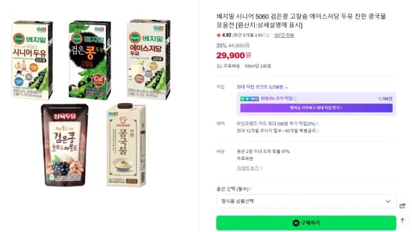 베지밀 외 다양 64개