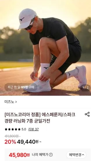 에스페룬저 스파크 경량 러닝화 7종 외 다양