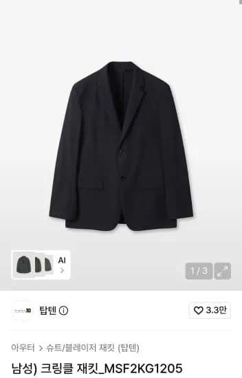 탑텐 블레이저