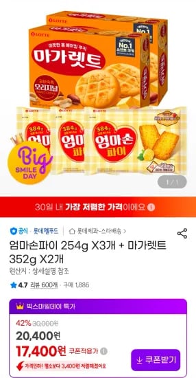 엄마손파이 254g X3개 + 마가렛트 352g X2개