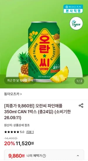 오란씨 파인애플 350ml CAN 총24입 소비기한 26.09.11
