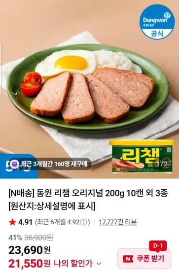 리챔 200g 10개