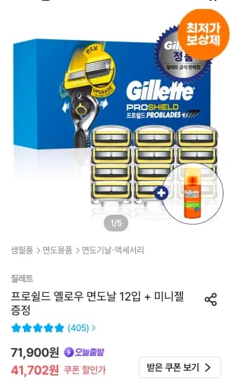 질레트 프로쉴드 옐로우 면도날 12입 + 미니젤 증정 (33,747원/무료)