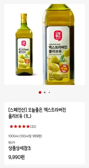 네멤 1.5이상 무배 엑스트라버진 올리브유 1L