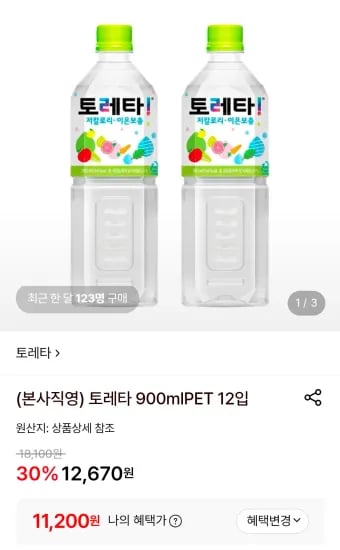 토레타 900mLPET 12입