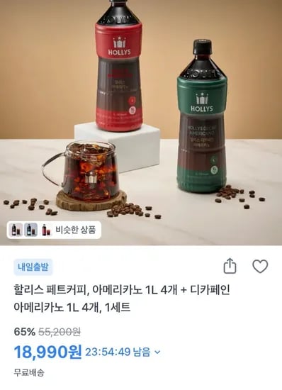 할리스 대용량 1L 아메리카노 4개 + 디카페인 1L 4개 (18,990원/무료)
