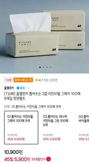 뽑아쓰는 3겹 키친타올 그레이 100매 총 9개