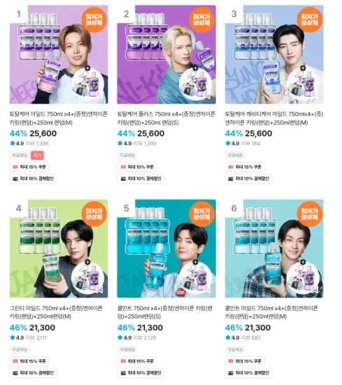 리스테린 750ml 4개 + 250ml 증정 외 다양