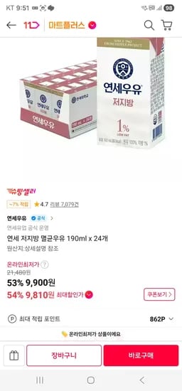 연세 저지방 멸균우유 190ml x 24개