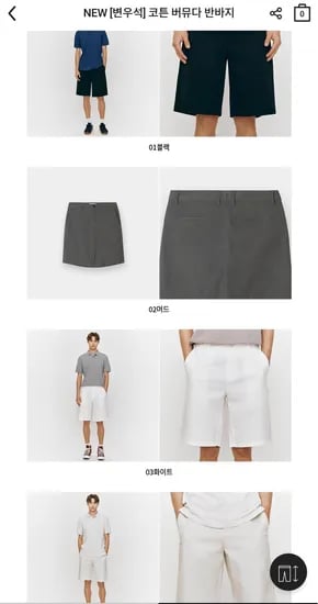 코튼 버뮤다 반바지