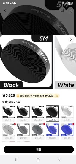 토키 5M 코드선 관리 테이프