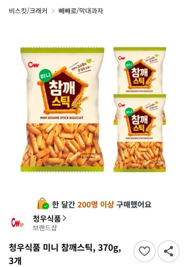청우식품 미니 참깨스틱 370g 3개