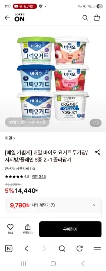 매일 바이오 요거트 무가당/저지방/플레인 6종 총 3개