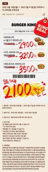 와퍼주니어 12개