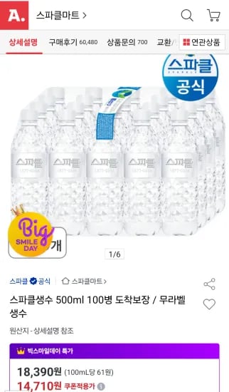 스파클 500ml x 100개