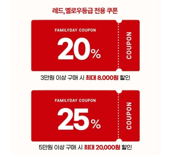 오뚜기 25% + 페이코 16% 할인