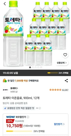 토레타 이온음료 900ml 12개