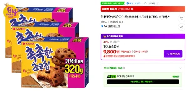 오리온 촉촉한 초코칩 16개입 x 3박스