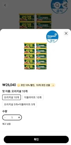 동원 리챔 200g 10개 오리지널 외 다양 더블라이트