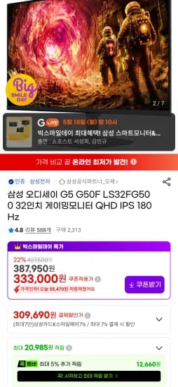 삼성 오디세이 G5 G50F LS32FG500 32인치 게이밍모니터 QHD IPS 180Hz