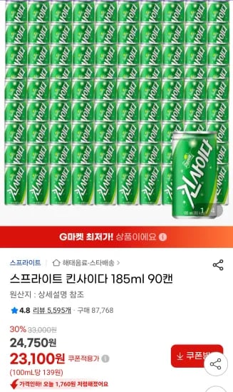 스프라이트 킨사이다 185ml 90� 외 다양