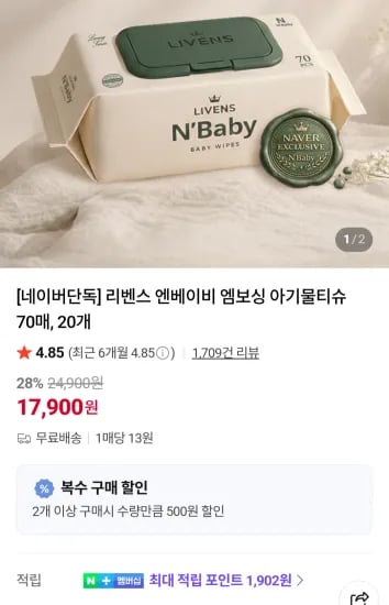 엔베이비 엠보싱 물티슈 70평량 70매 총 20개