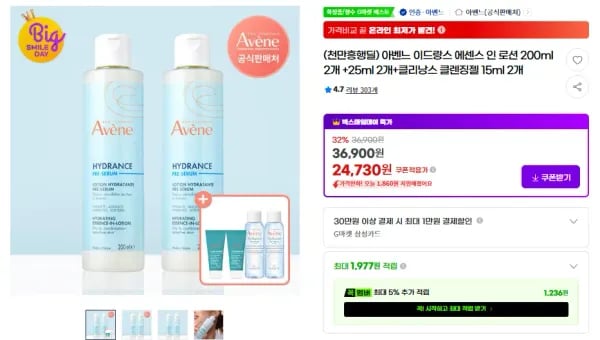 아벤느 에센스 인 로션 200ml 2개 25ml 2개 클렌징젤 15ml 2개
