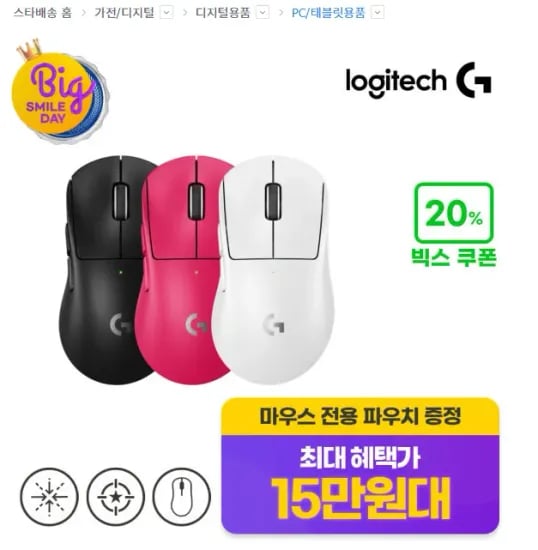 로지텍 G PRO X Superlight 2 DEX 화이트 외 다양 수량x개수