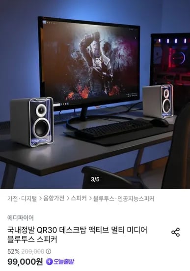 에디파이어 QR30 데스크탑 블루투스 스피커